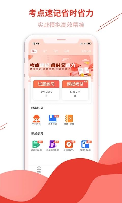 维尔驾服学员_图片2