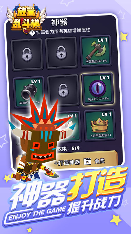 放置乱斗棋_图片3