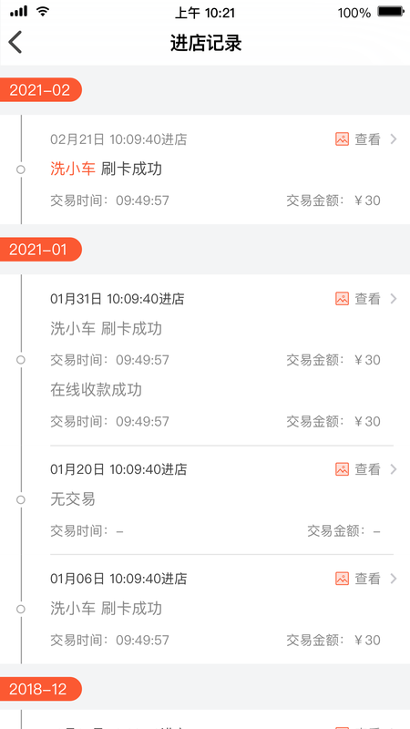 数字化门店助手_图片3