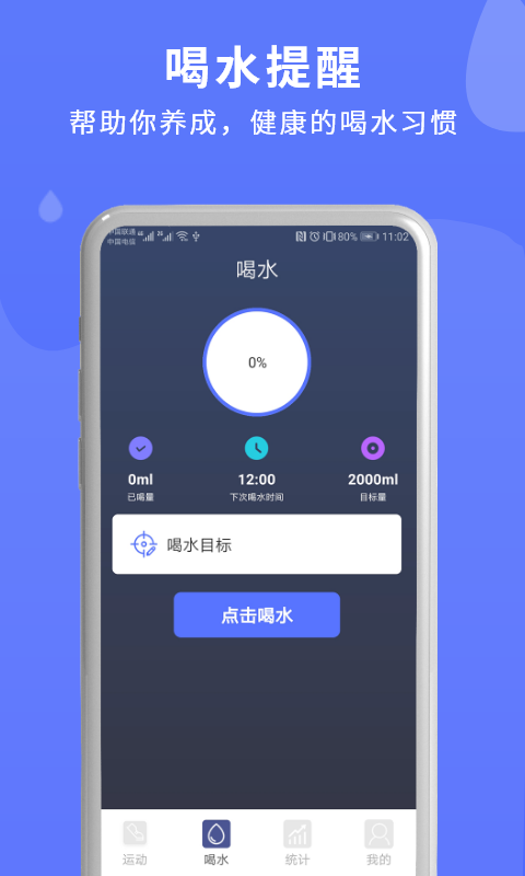 提醒365_图片1