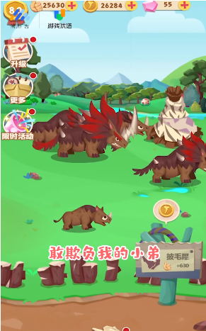 梦幻恐龙园_图片2