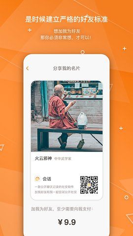 会话_图片4