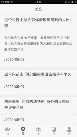 小肚皮治愈句子馆_图片1