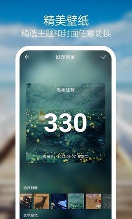 华为日子倒计时_图片2