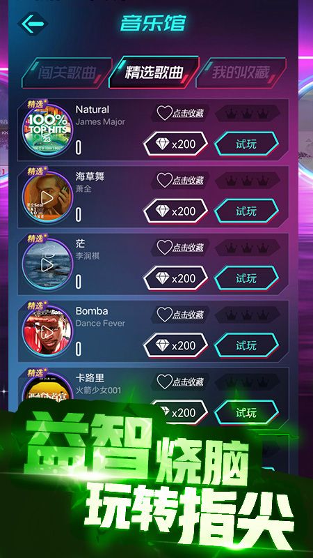 音律进化_图片4