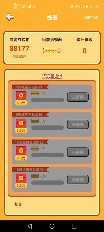 走走更健康_图片4