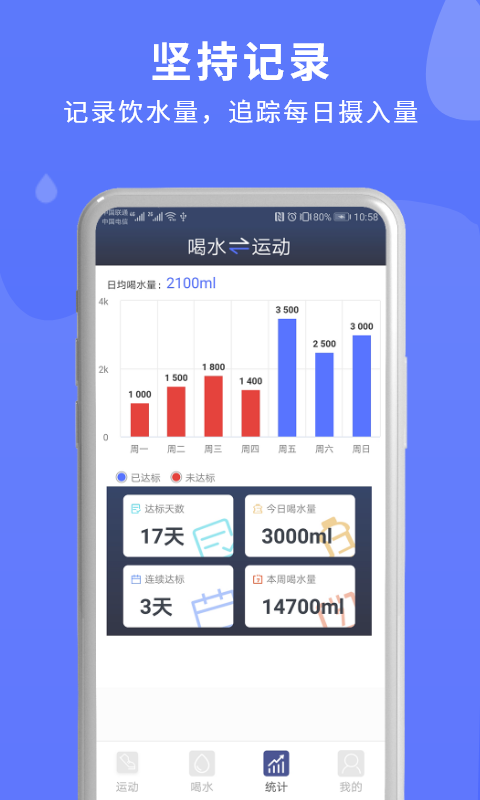提醒365_图片3