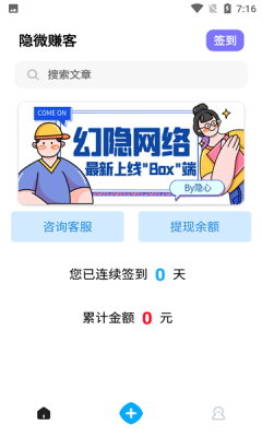 隐微赚客_图片2