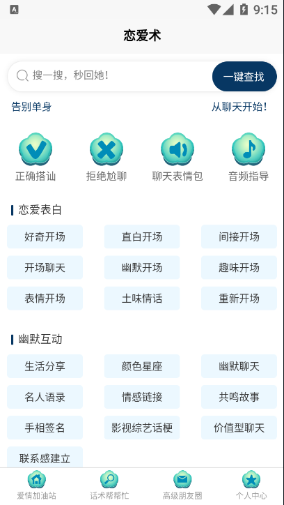 话术回复_图片2