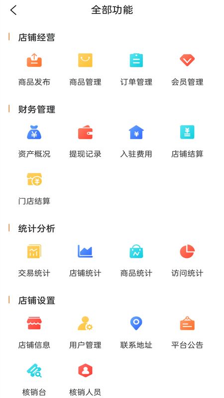 甘鹿商家版_图片2