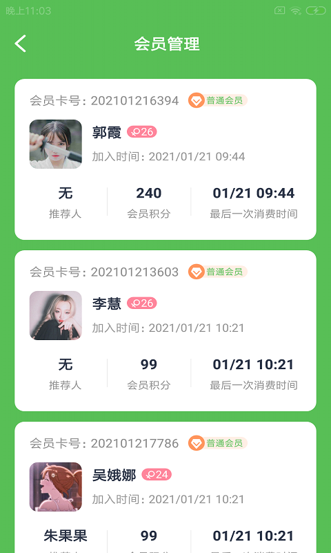 食象企易管_图片3