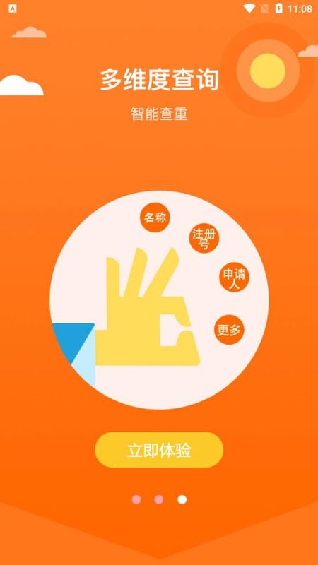 外星人商标_图片3