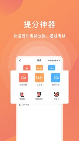 爱名师_图片1