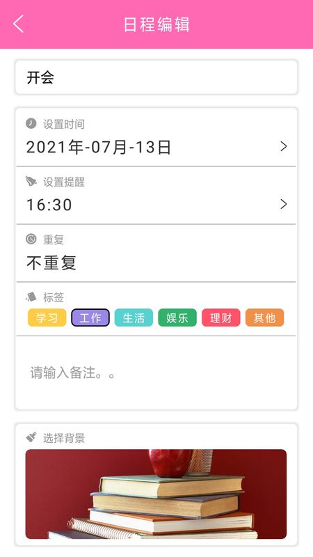 时间计划表_图片3