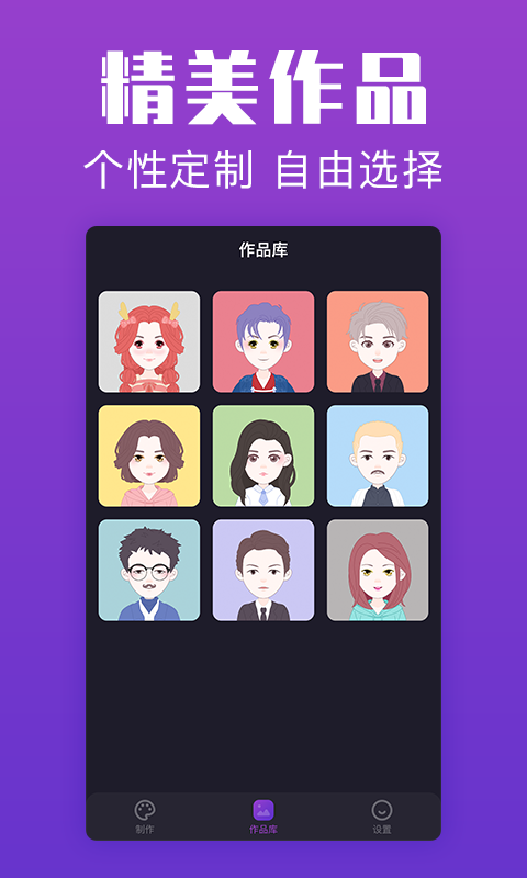 超级头像_图片4