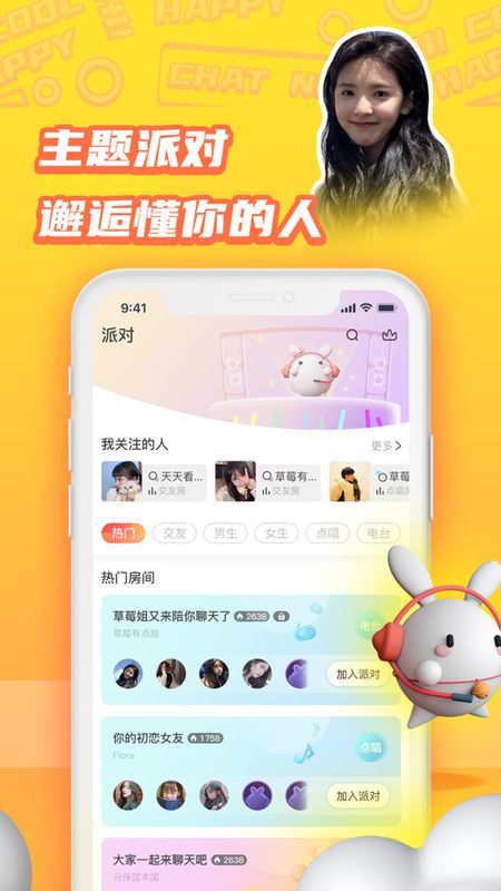 橘兔星球_图片3