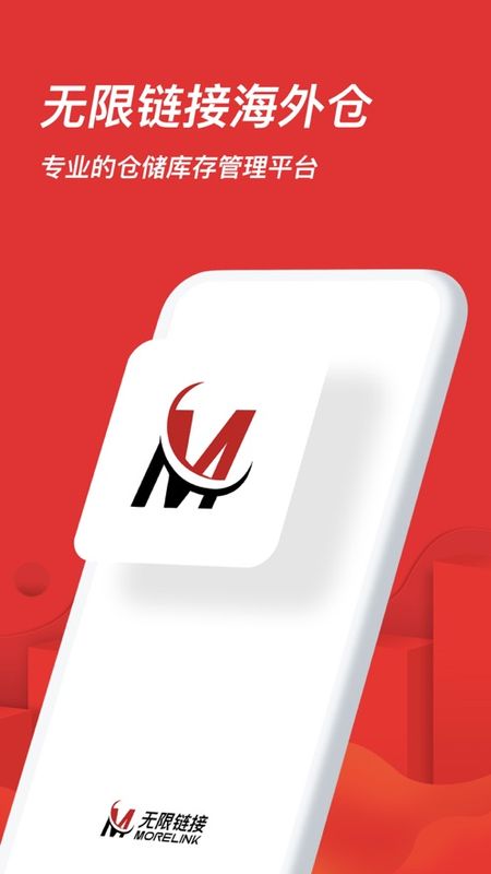MORELINK海外仓_图片4