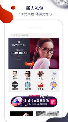 名品眼镜_图片3