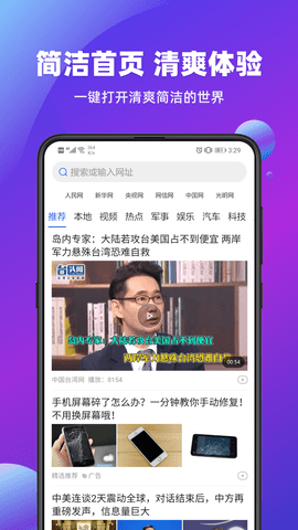全民浏览器_图片2