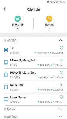 品质宽带助手_图片4