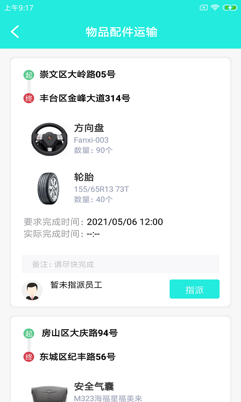 惠驹易店_图片3