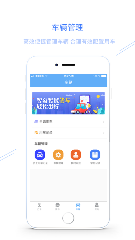 智谷云办公_图片4
