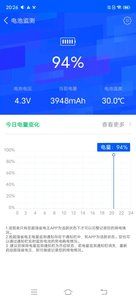 鲁大师省电王_图片3