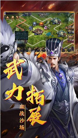 三国群英纪单机版_图片3