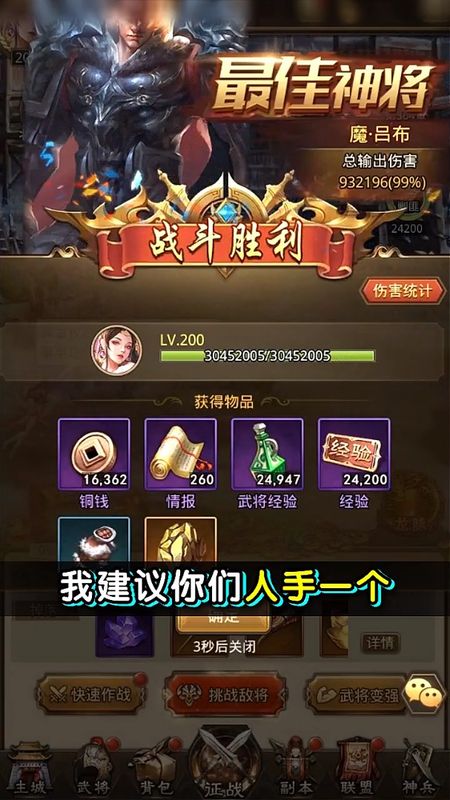 神武诸侯_图片1