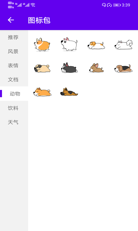 速速换图标_图片3
