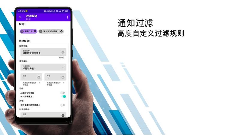 通知过滤器_图片3