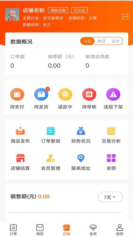 甘鹿商家版_图片3