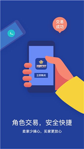 233游戏盒子_图片4