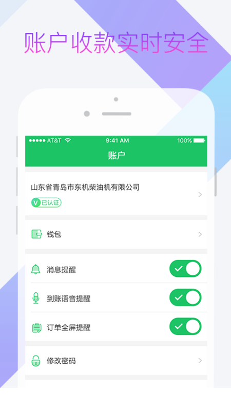 司机宝商户_图片5