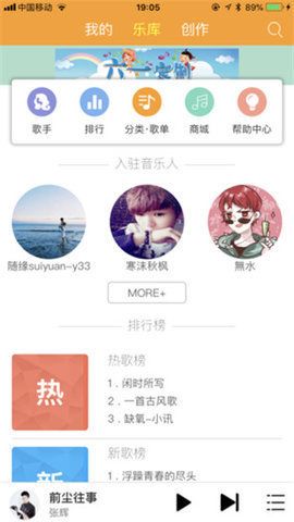 柴火音乐_图片1