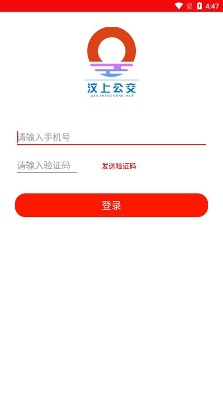 汶上公交_图片3