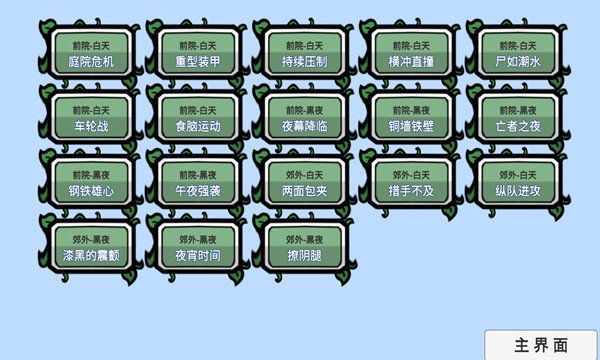 PVZBT_图片2
