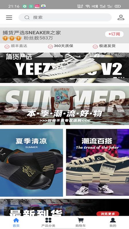 捕货严选_图片1