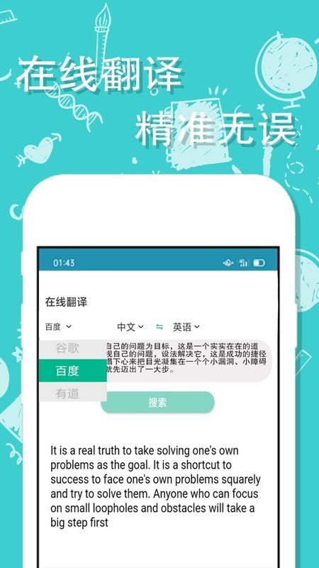 百分作业帮_图片3