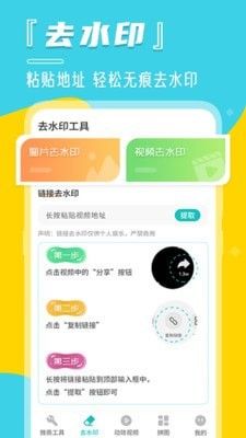 定位宝相机_图片3