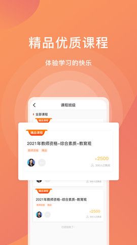 爱名师_图片2