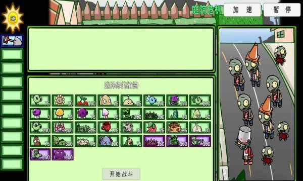 PVZBT_图片1