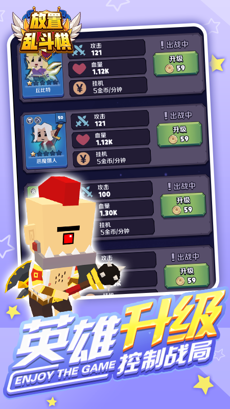 放置乱斗棋_图片5
