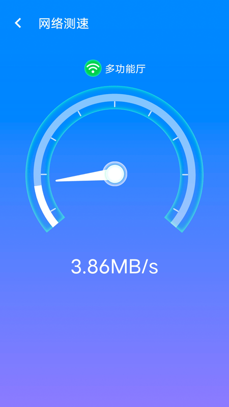 无忧wifi大师_图片4