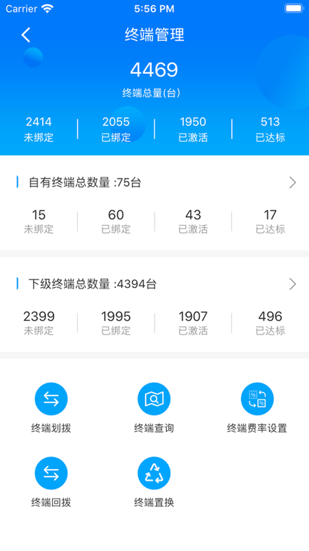 电银管家_图片4