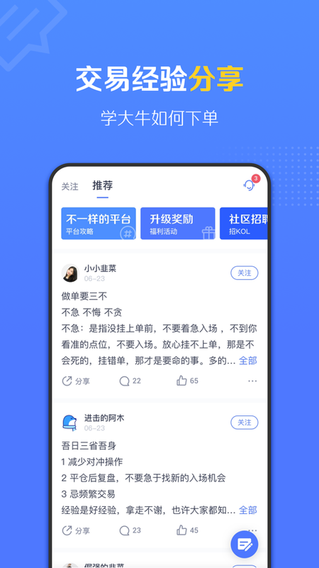FM社区_图片2