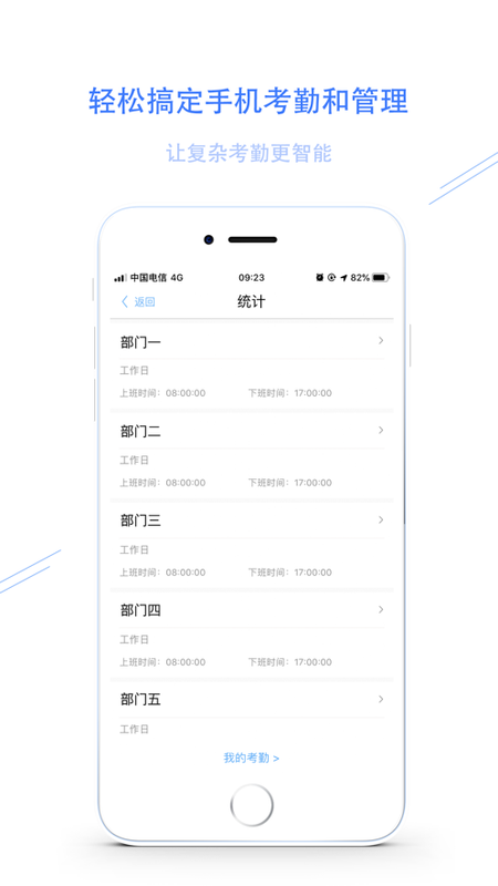 智谷云办公_图片3