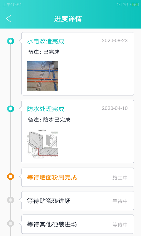 好家施总管_图片3