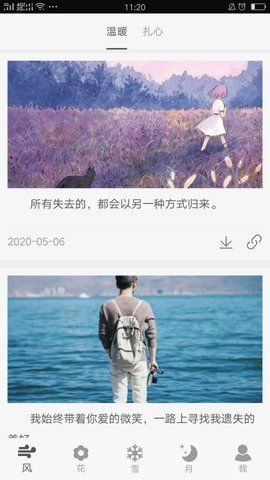 小肚皮治愈句子馆_图片3