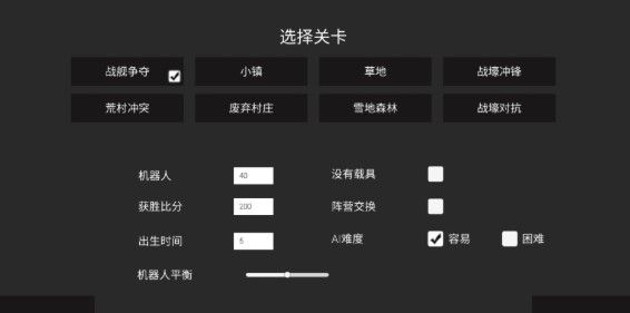 南北战争模拟器_图片1